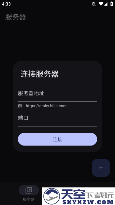 hills播放器app v1.3.10 安卓版 2