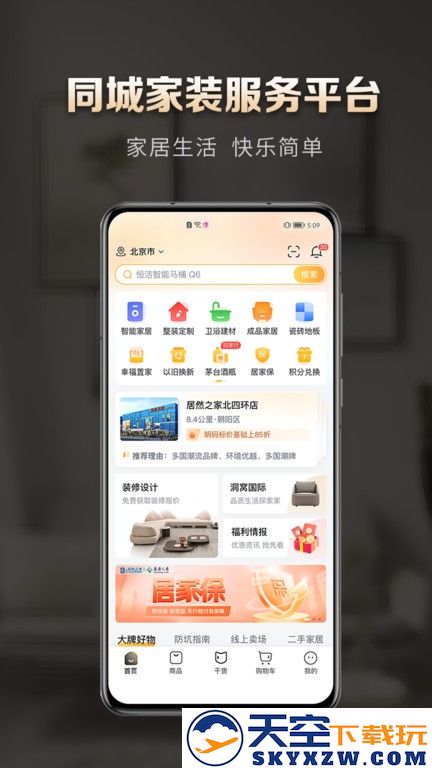 洞窝官方版 v3.2.0 安卓版 2