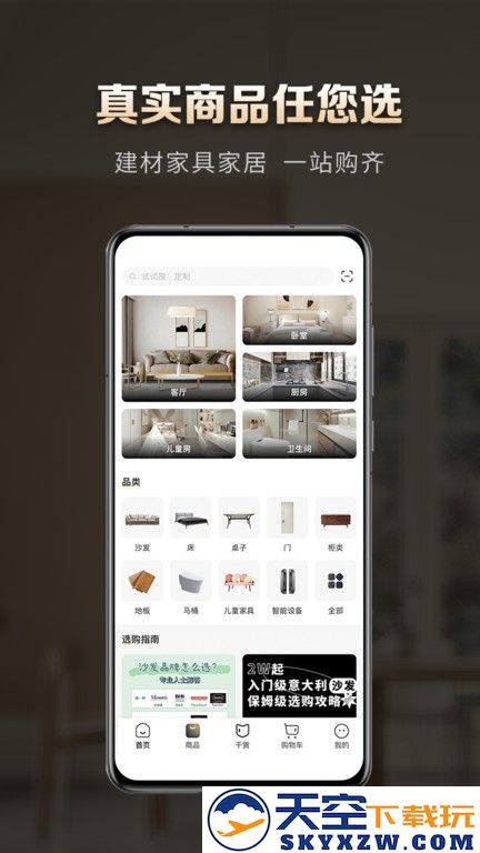 洞窝官方版 v3.2.0 安卓版 3