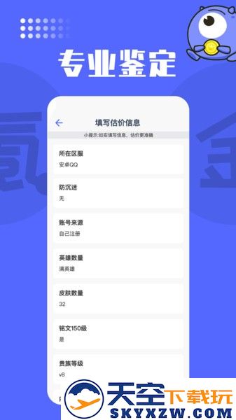 氪金兽app v2.75.7 安卓版 0