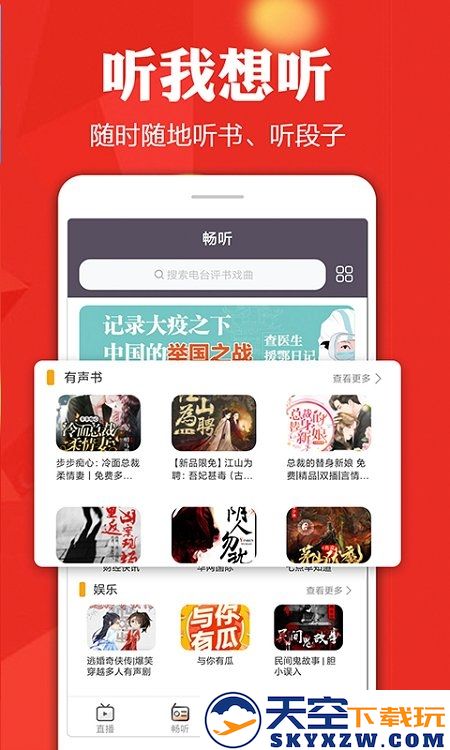 手机电视高清直播app最新版 v8.0.31.1 安卓手机版 2