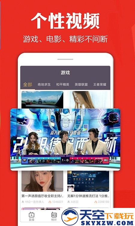 手机电视高清直播app最新版 v8.0.31.1 安卓手机版 0