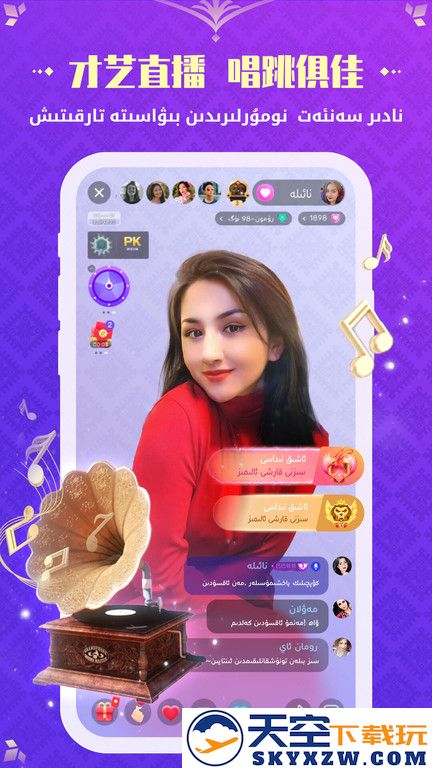 badam live app v1.7.13 安卓官方版 3