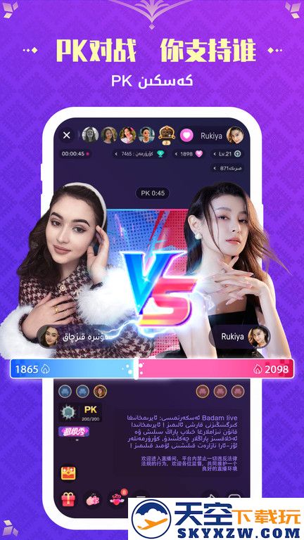 badam live app v1.7.13 安卓官方版 2