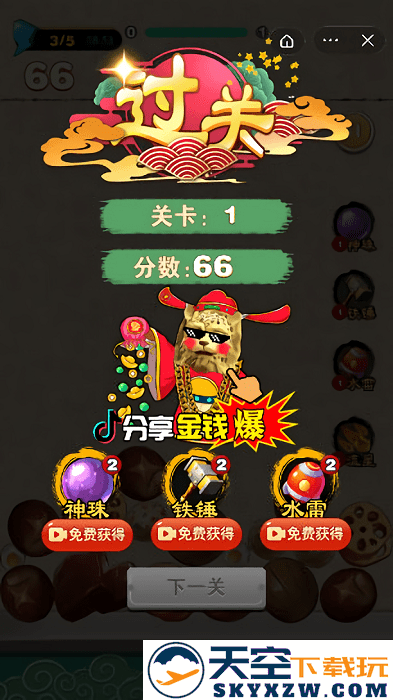 万宁火锅去广告版 v1.0 安卓版 0