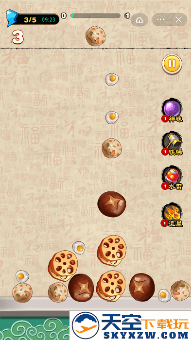 万宁火锅去广告版 v1.0 安卓版 2