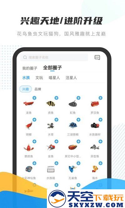 龙巅app v7.0.11 安卓版 1