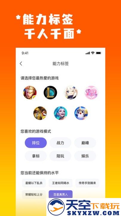 天玩代练官方 v3.0.0 安卓版 2