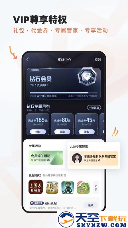 氓兔游戏盒子官方版 v2.7 安卓版 0
