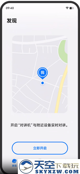 vivo对讲机app官方 v1.1.0.0.1 安卓版 0