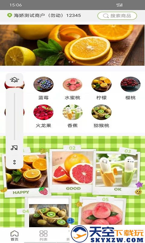 肉联网商城手机版 v2.0.2 安卓版 0