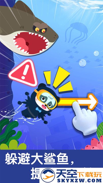 宝宝钓鱼最新版 v9.87.00.00 安卓版 1