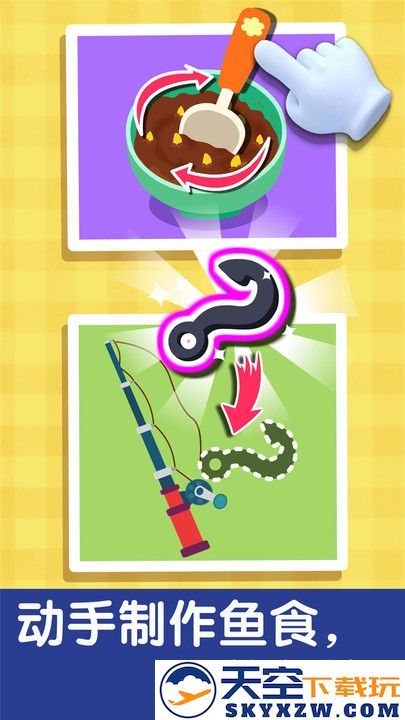 宝宝钓鱼最新版 v9.87.00.00 安卓版 2