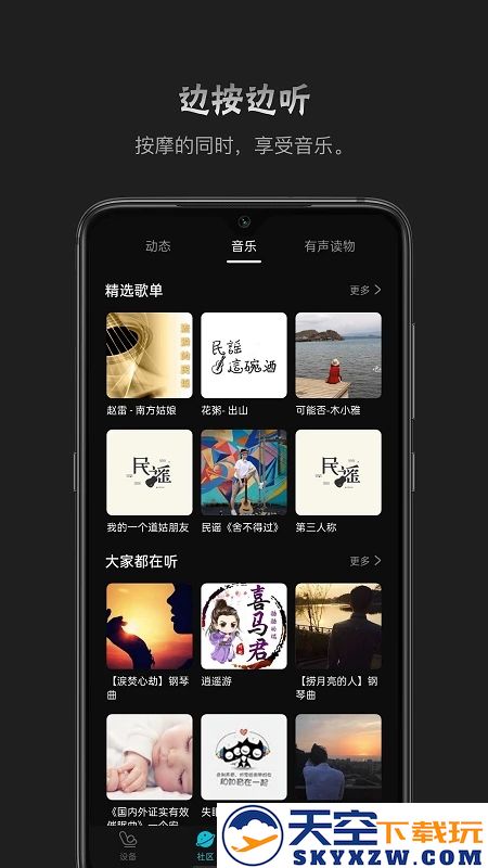 瑞多app v4.3.0 安卓版 0