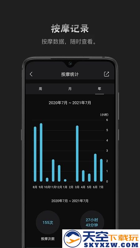 瑞多app v4.3.0 安卓版 3