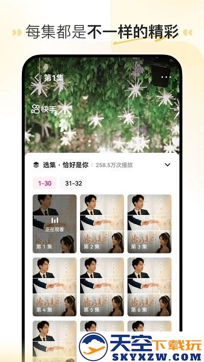 喜番免费短剧app v2.5.2.4 安卓手机最新版 3