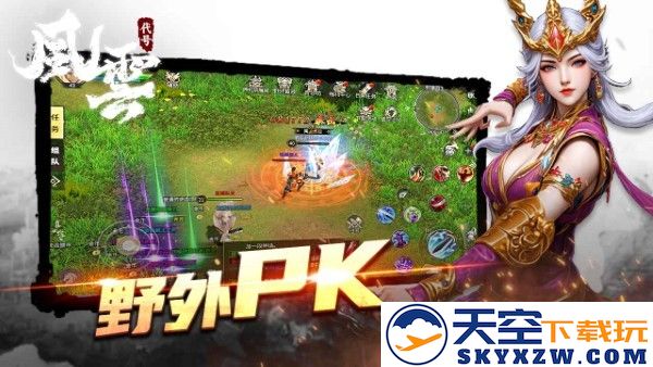 代号风云游戏 v1.1.1 安卓版 1