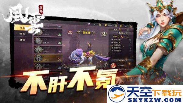代号风云游戏 v1.1.1 安卓版 4