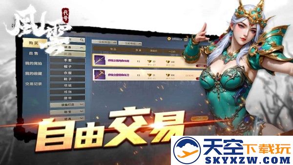 代号风云游戏 v1.1.1 安卓版 3