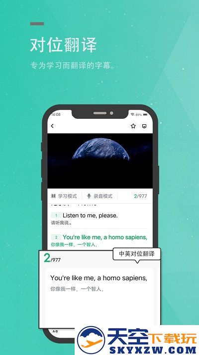 粽子英语app v4.0.0 安卓版 0