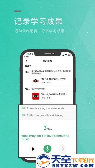 粽子英语app v4.0.0 安卓版 2