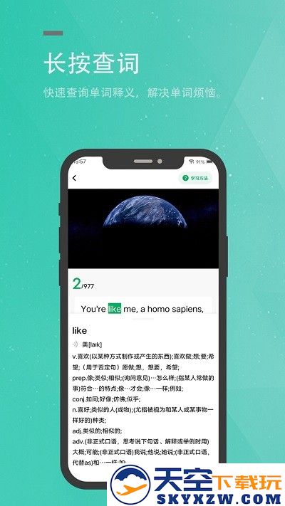 粽子英语app v4.0.0 安卓版 3
