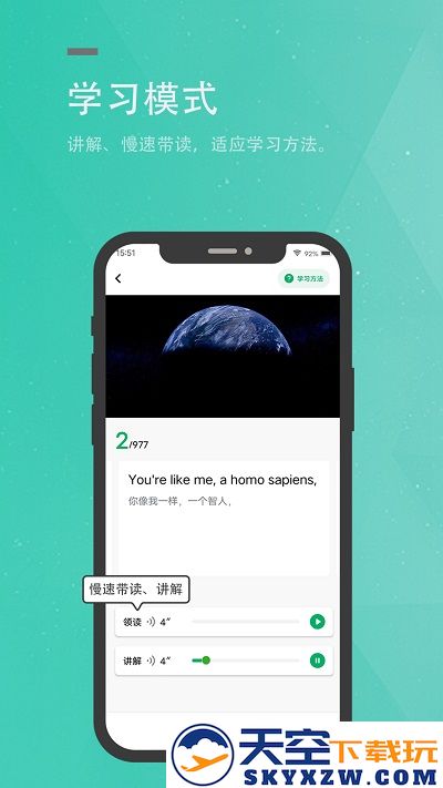 粽子英语app v4.0.0 安卓版 1