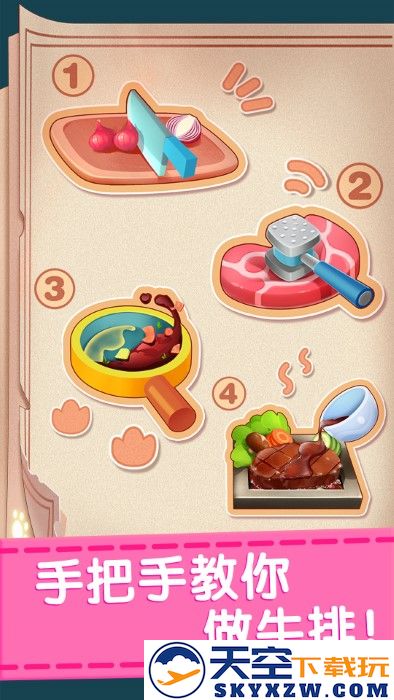 奇妙料理餐厅宝宝巴士官方版 v9.87.00.00 安卓最新版 0