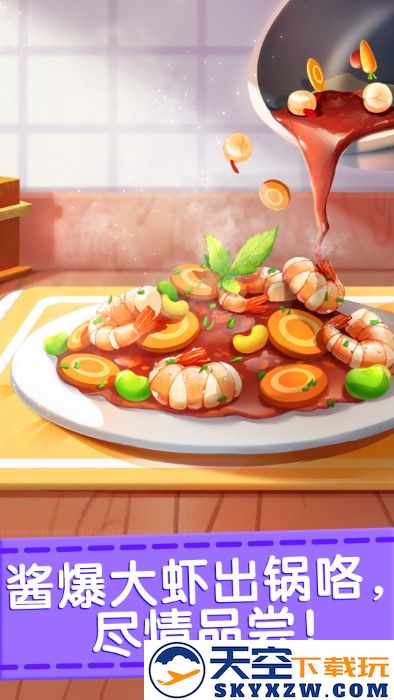 奇妙料理餐厅宝宝巴士官方版 v9.87.00.00 安卓最新版 1