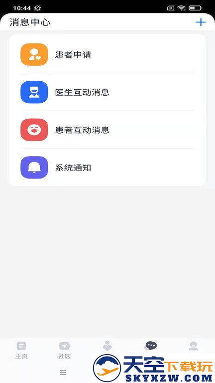 乐问医学官方版 v2.15.2 安卓最新版 1