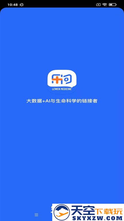 乐问医学官方版 v2.15.2 安卓最新版 0