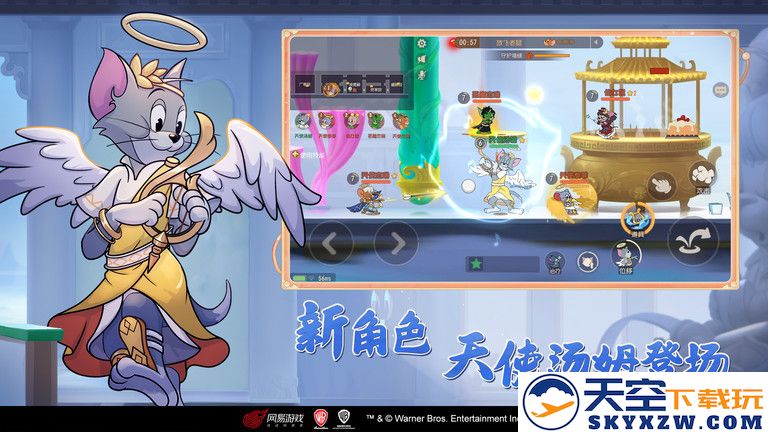 猫和老鼠欢乐互动网易版 v7.39.0 安卓正版 2