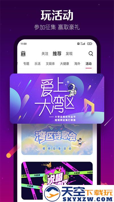 n视频手机版 v7.6.0 安卓版 1