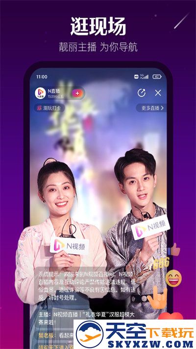 n视频手机版 v7.6.0 安卓版 2