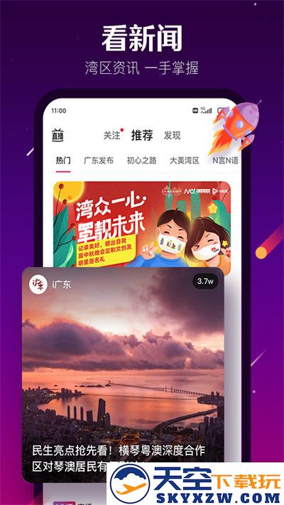 n视频手机版 v7.6.0 安卓版 3