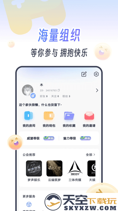 koko电竞app v2.5.4 安卓版 0
