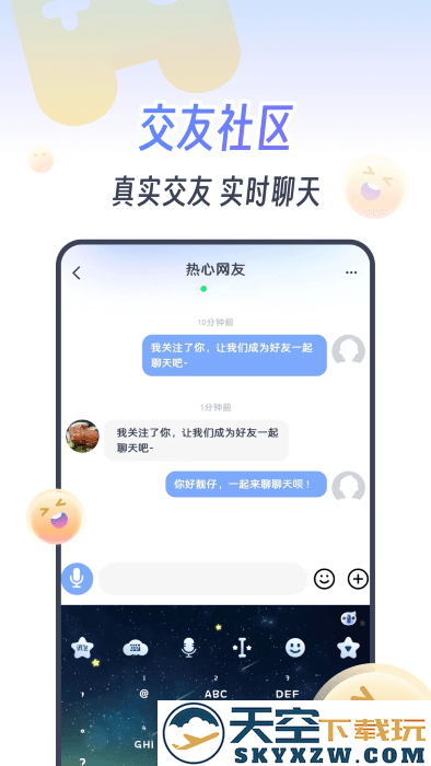 koko电竞app v2.5.4 安卓版 3