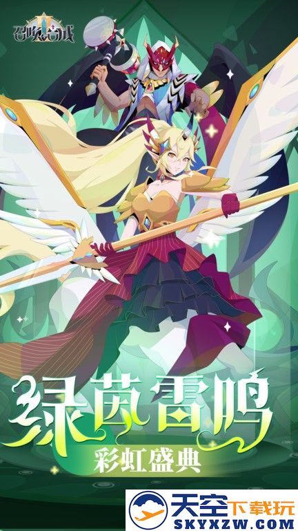 召唤与合成2手游 v2.3.00 安卓正版 0