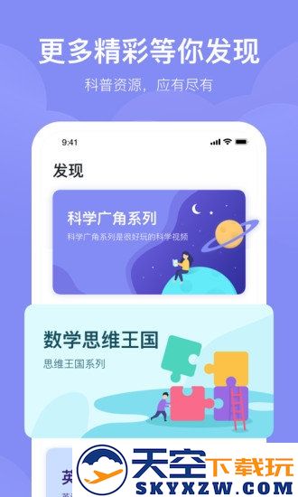 未来魔法校家长版官方版 v4.4.15 安卓最新版 2