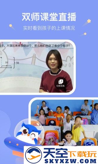 未来魔法校家长版官方版 v4.4.15 安卓最新版 1
