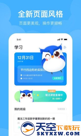 未来魔法校家长版官方版 v4.4.15 安卓最新版 0