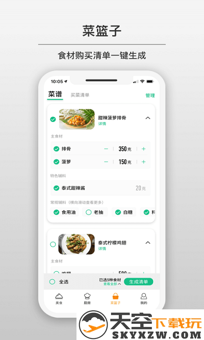 苏泊尔小capp v3.4.0 安卓版 1