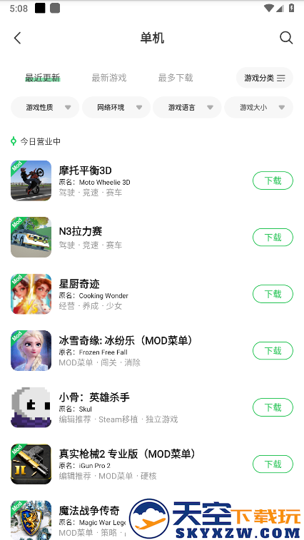 2025版葫芦侠破解版官方 v4.3.1.9 安卓免费无限内购版 2
