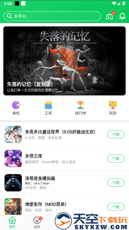 2025版葫芦侠破解版官方 v4.3.1.9 安卓免费无限内购版 3