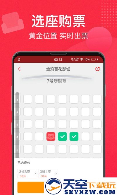 猫眼视频apk官方版 v9.69.0 安卓手机版 4