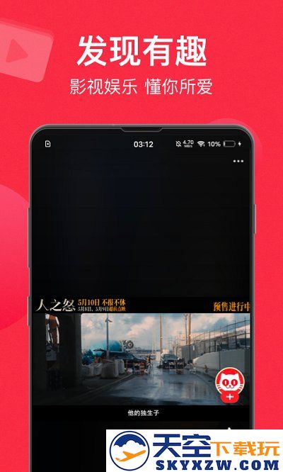 猫眼视频apk官方版 v9.69.0 安卓手机版 1