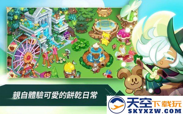 姜饼人王国国际版最新版本2025(Cookie Run: Kingdom) v6.4.102 安卓版 1