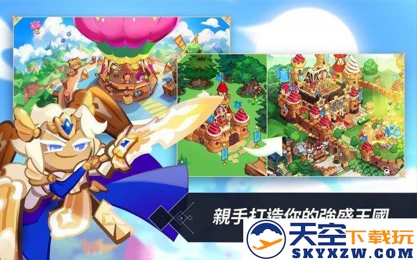 姜饼人王国国际版最新版本2025(Cookie Run: Kingdom) v6.4.102 安卓版 3