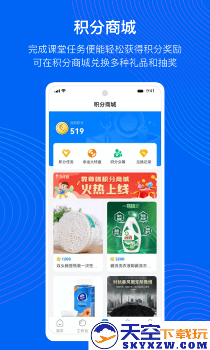 今托管教师端app v2.65.0 安卓版 1