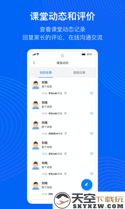 今托管教师端app v2.65.0 安卓版 2